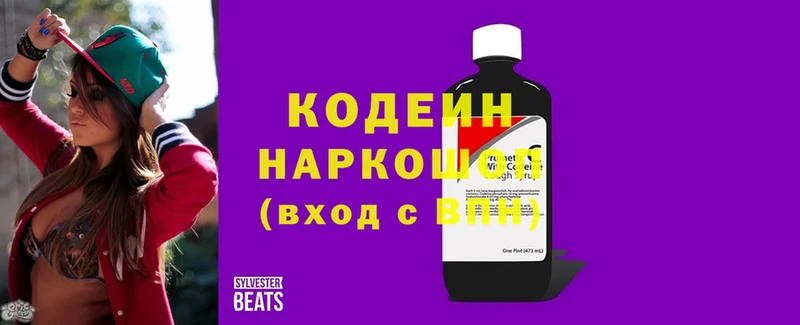 Кодеиновый сироп Lean напиток Lean (лин)  Ульяновск 