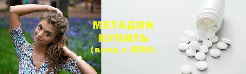 МЕТАДОН methadone  Ульяновск 